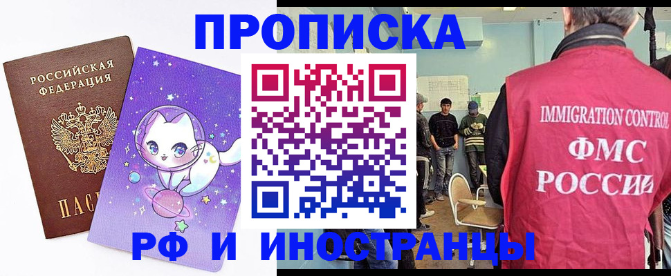 временная регистрация собственник в Саяногорске